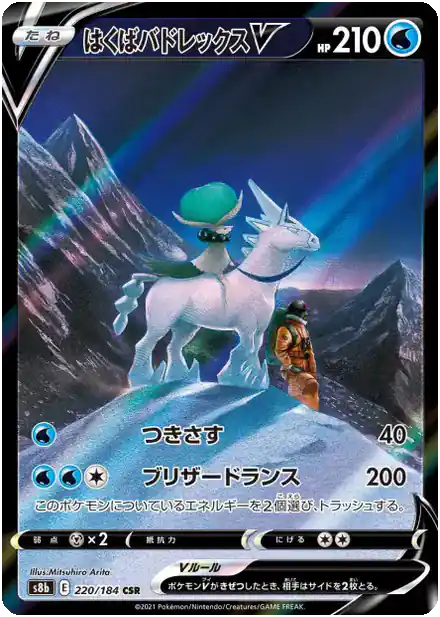 Sylveroy Cavalier du Froid V
