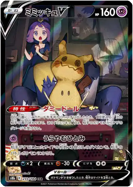 Mimiqui V