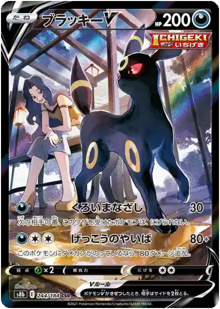 Noctali V