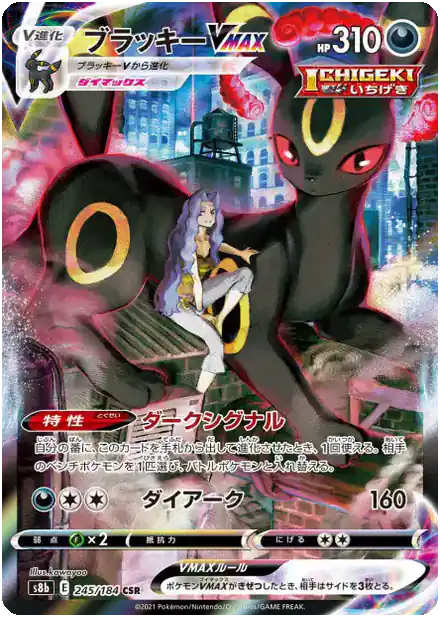 Noctali VMAX