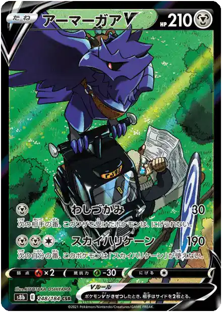 Corvaillus V