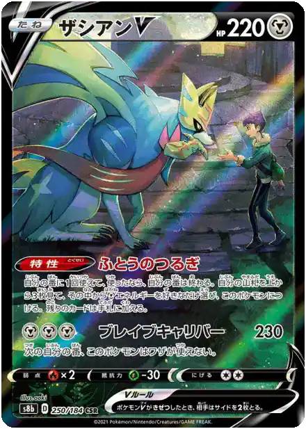Zacian V