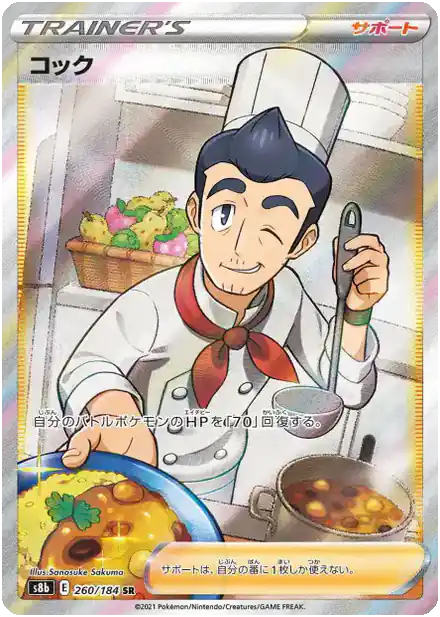 Cuisinier