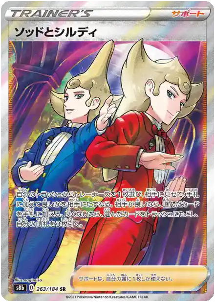 Jean-Fleuret et Jean-Targe