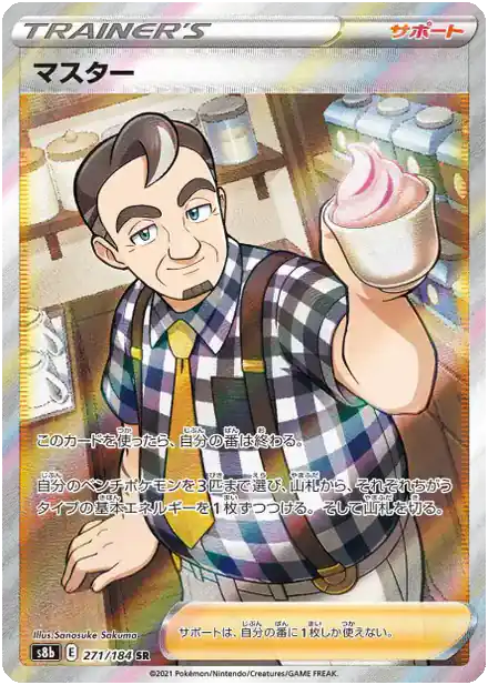 Barista