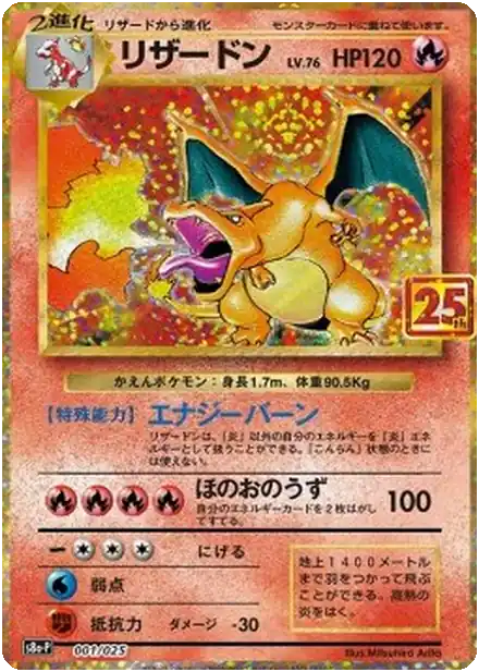Dracaufeu