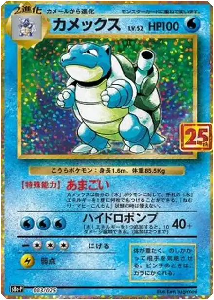 Tortank
