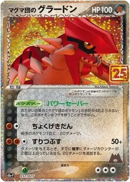 Groudon de Team Magma