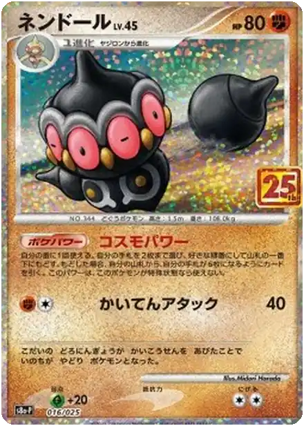 Kaorine Lv.45