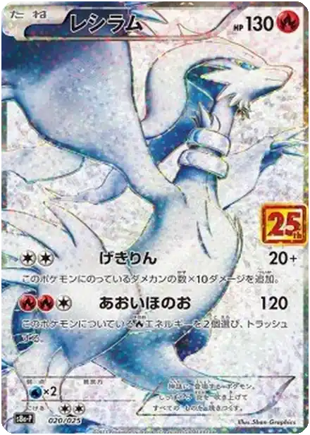 Reshiram