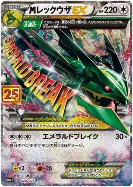 MRayquaza EX
