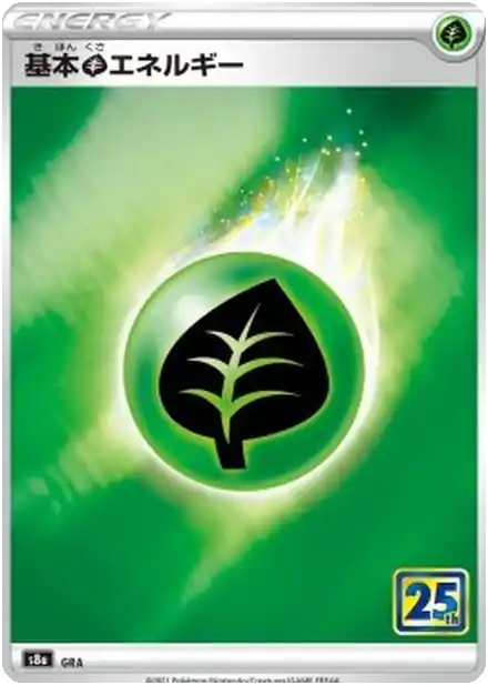 Énergie Plante