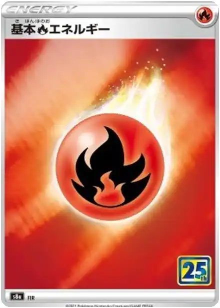 Énergie Feu