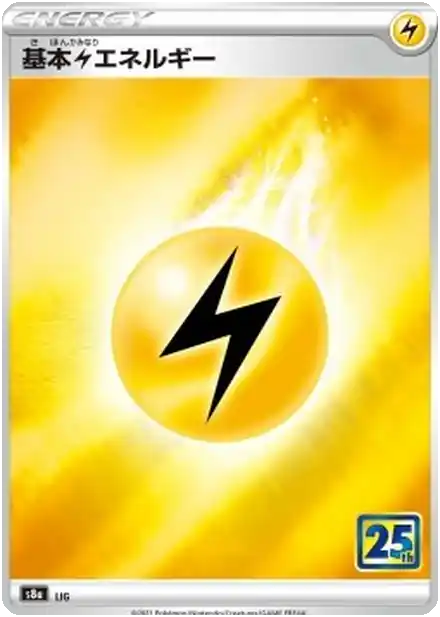 Énergie Électrique