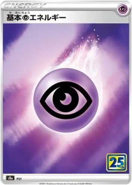Énergie Psy