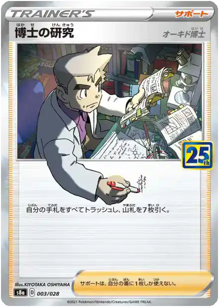 Recherches Professorales - Professor Chen