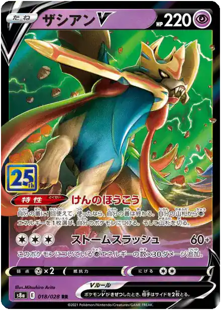 Zacian V