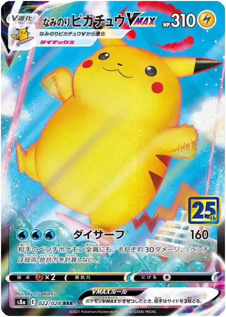 Pikachu Surfeur VMAX