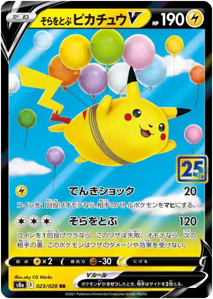 Pikachu Volant V