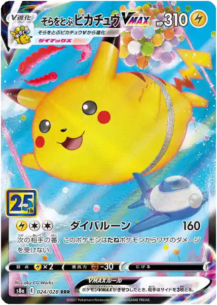Pikachu Volant VMAX