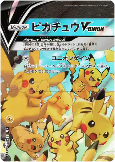 Pikachu V-UNION