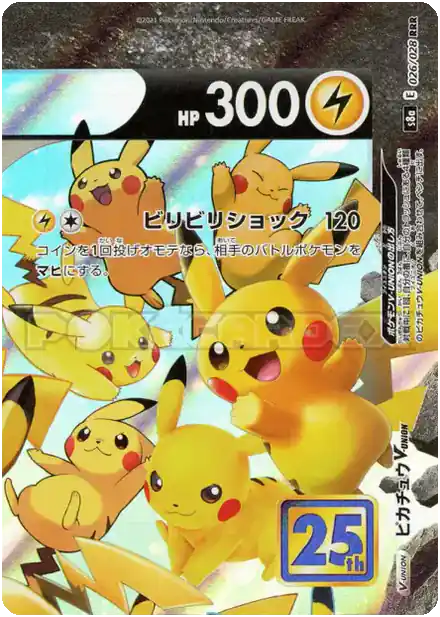 Pikachu V-UNION