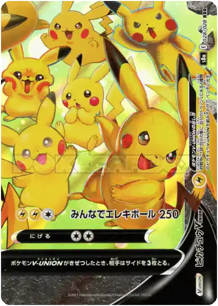 Pikachu V-UNION