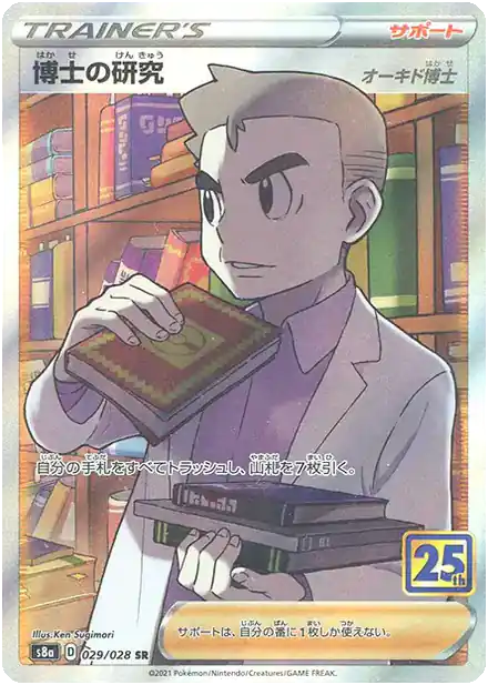 Recherches Professorales - Professor Chen