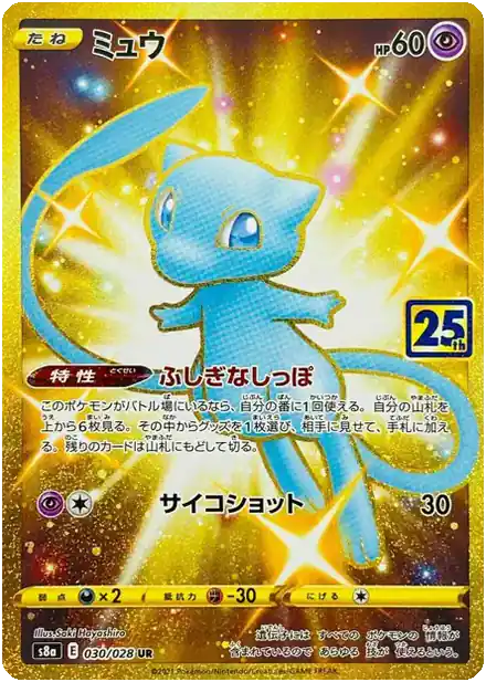 Mew
