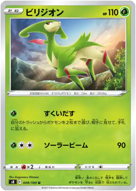 Viridium