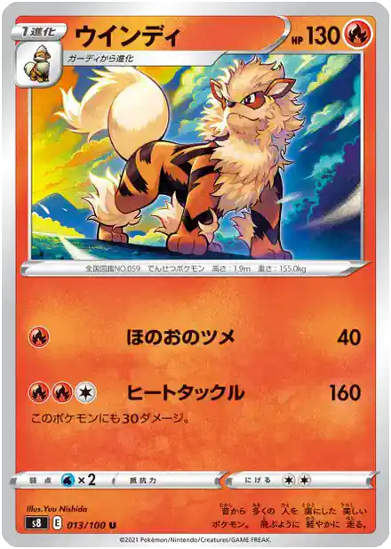 Arcanin
