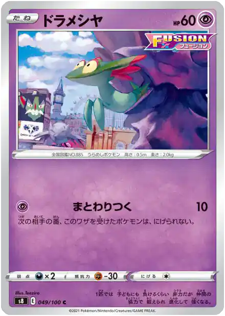 Fantyrm