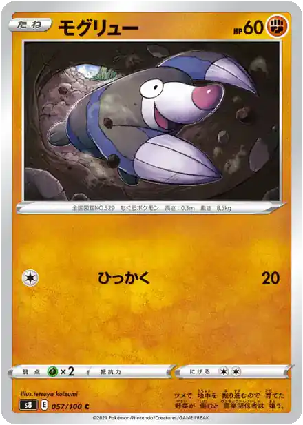 Rototaupe