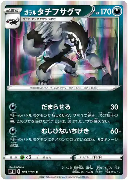 Ixon de Galar