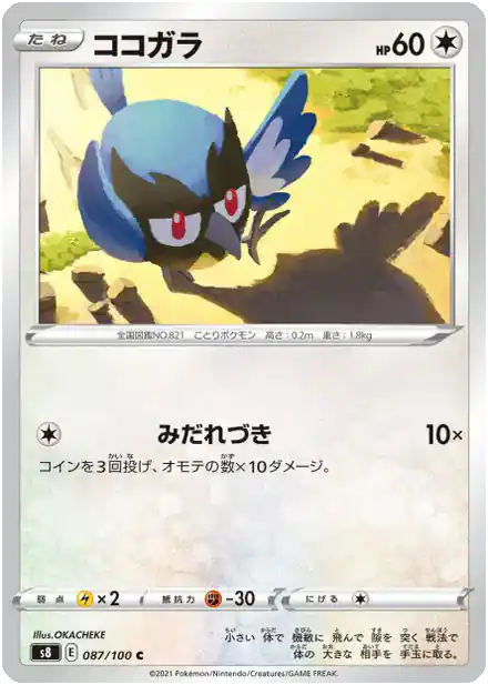 Minisange