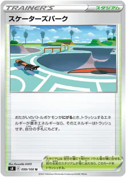 Skatepark