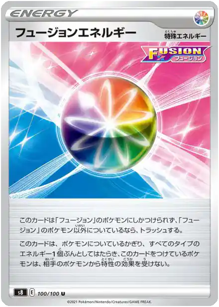 Énergie Poing de Fusion