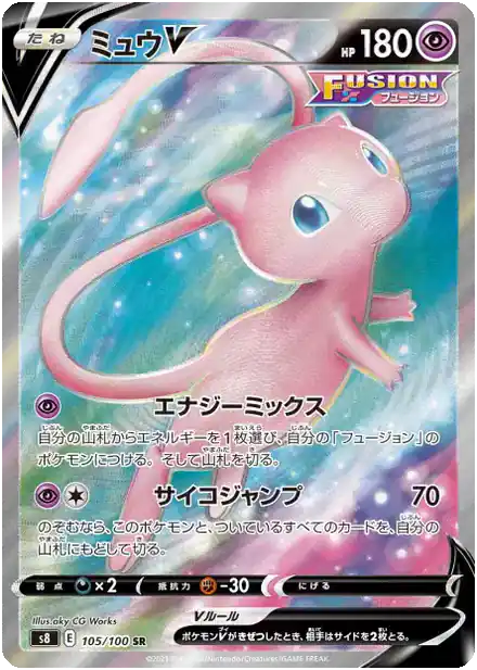 Mew V