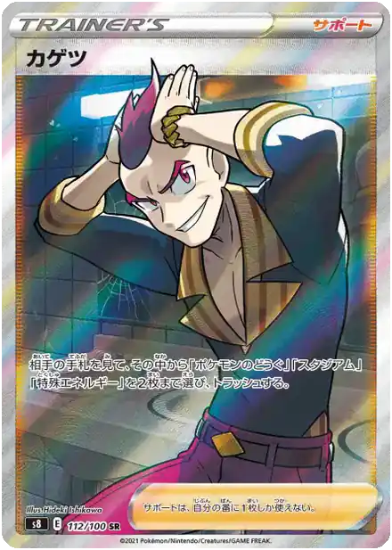 Damien