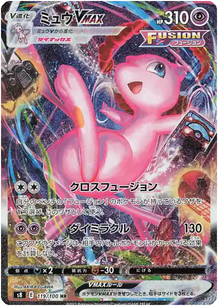 Mew VMAX