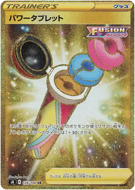 Pastille Puissance