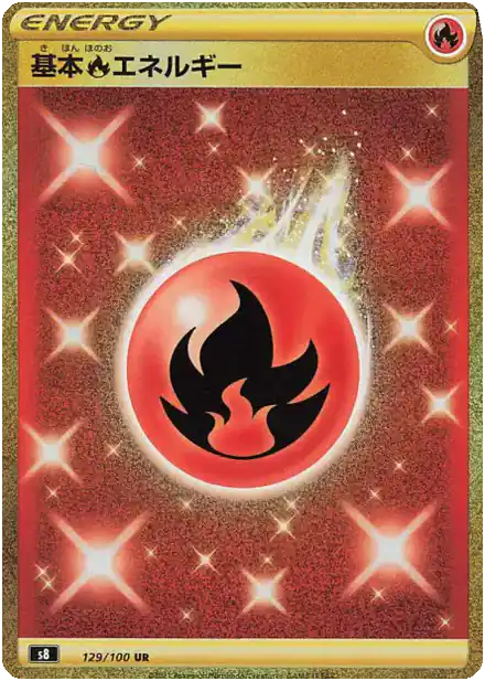 Énergie Feu
