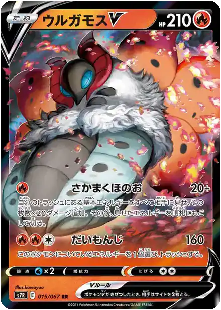 Pyrax V
