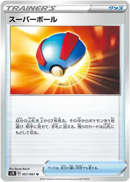 Super Ball