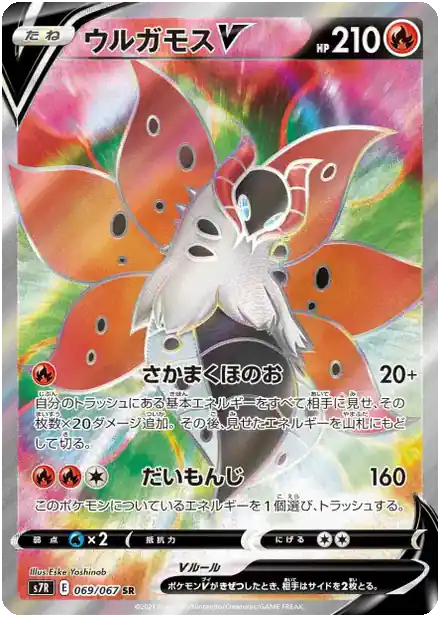 Pyrax V