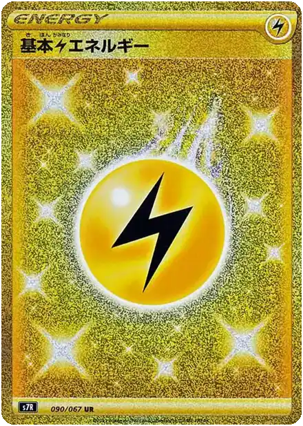 Énergie Électrique