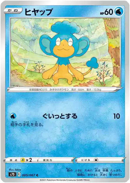 Flotajou