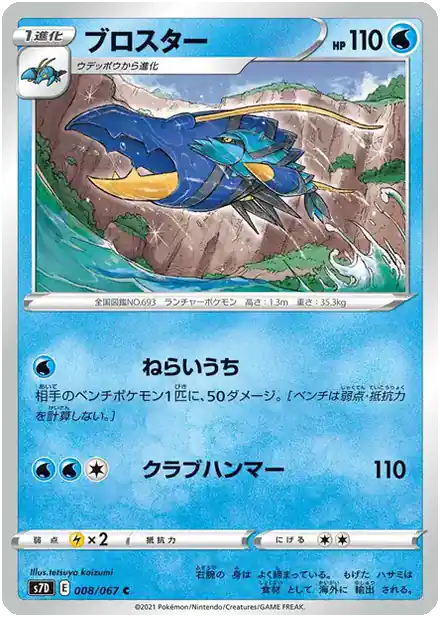 Gamblast