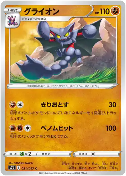 Scorvol