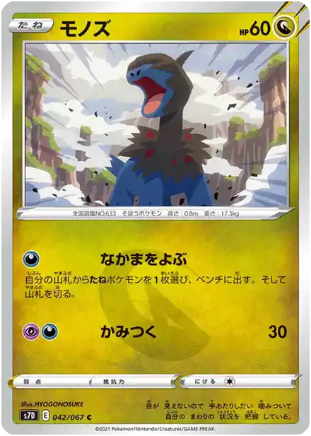 Solochi